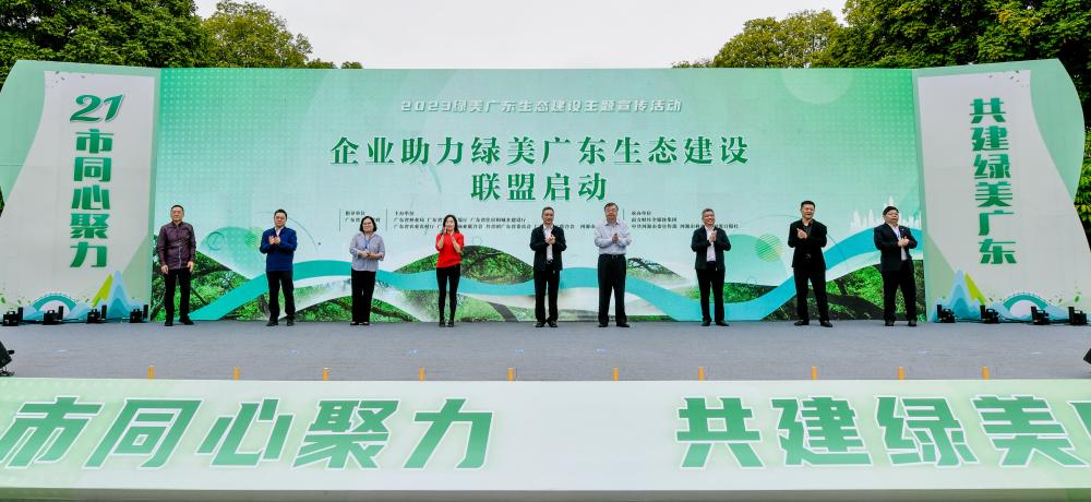 同心聚力，共建綠美廣東—勝宏科技加入“企業(yè)助力綠美廣東生態(tài)建設聯(lián)盟”